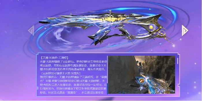 逆战手游武器搭配推荐,逆战未来武器购买与实战搭配攻略,逆战