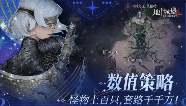 地下城堡4兑换码介绍,地下城堡4福利获取方式