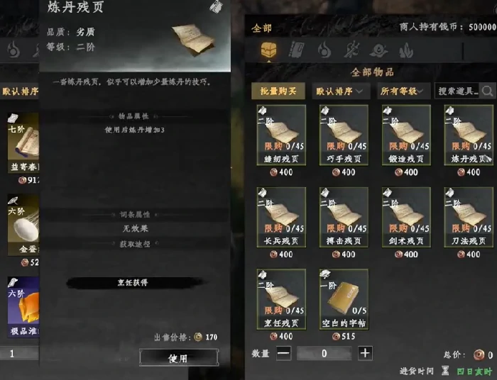 下一站江湖2李三问位置全解析,下一站江湖2李三问在哪详细指南