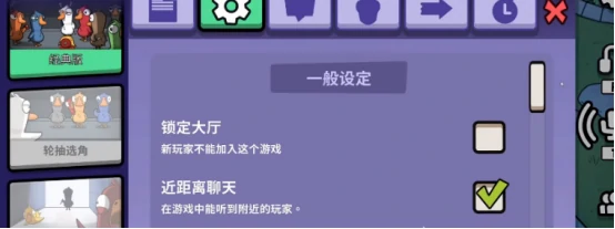 鹅鸭杀怎么换房主 鹅鸭杀手游换房主攻略解答