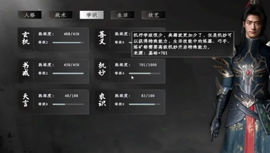 下一站江湖2第4个技能怎么解锁,下一站江湖2手游4技能栏解锁攻略