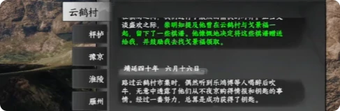 下一站江湖2花安位置怎么找,下一站江湖2花安具体坐标及寻找方法