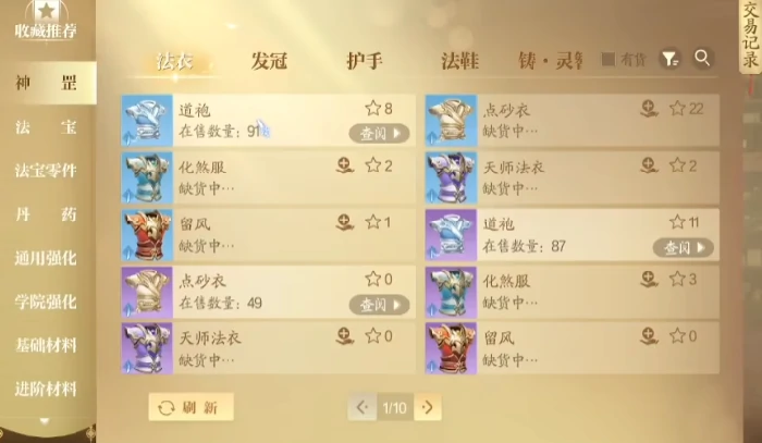 诛仙2零氪开荒攻略,诛仙2手游平民玩家怎么玩