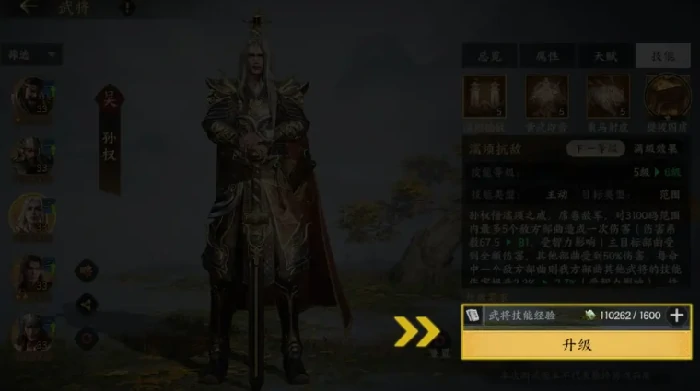 三国群英传策定九州武将养成攻略,三国群英传策定九州武将怎么培养