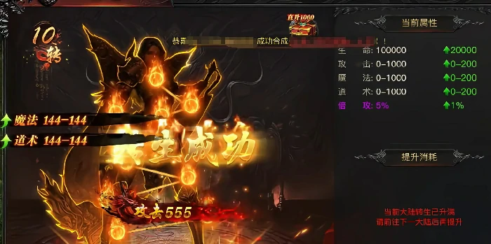 烈焰觉醒礼包码大全,烈焰觉醒最新礼包兑换码分享