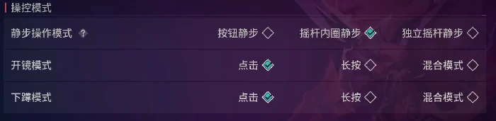 无畏契约手游按键设置介绍,无畏契约源能行动按键怎么设置,无畏契约
