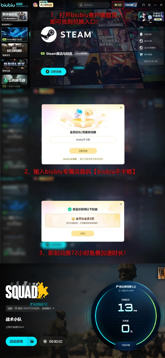 战术小队新版本上线,战术小队9月3日更新内容全面解析