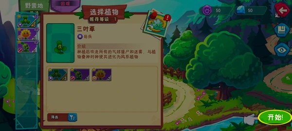 植物大战僵尸3上线时间曝光,植物大战僵尸3开服时间最新消息