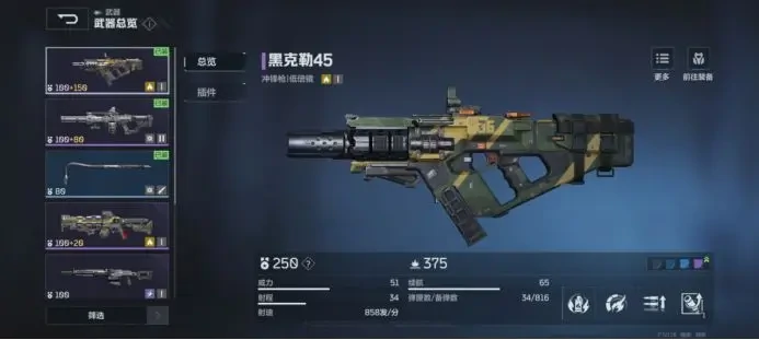 逆战未来枪械怎么获得,逆战手游武器获取方法,逆战