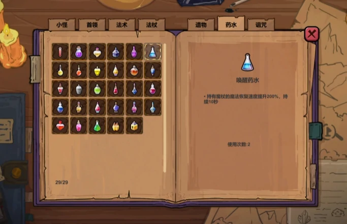 魔法工艺图鉴大全,魔法工艺手游图鉴全收录