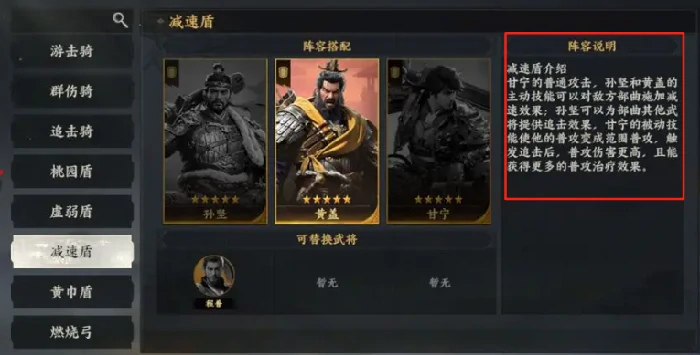 三国群英传策定九州武将攻略,三国群英传策定九州武将配将指南