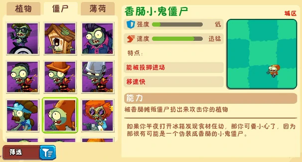 植物大战僵尸3僵尸图鉴一览,植物大战僵尸3僵尸有哪些