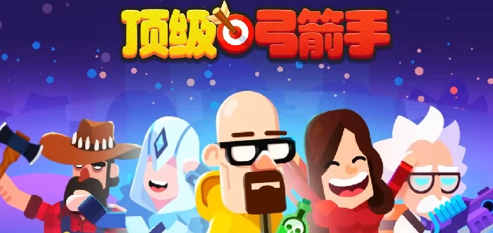 顶级弓箭手流派推荐哪个,顶级弓箭手哪个流派好用