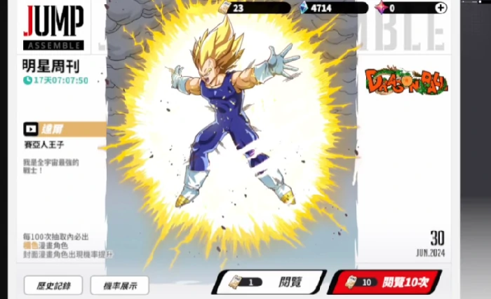 漫画群星大集结强度榜分享,漫画群星大集结手游角色排行一览