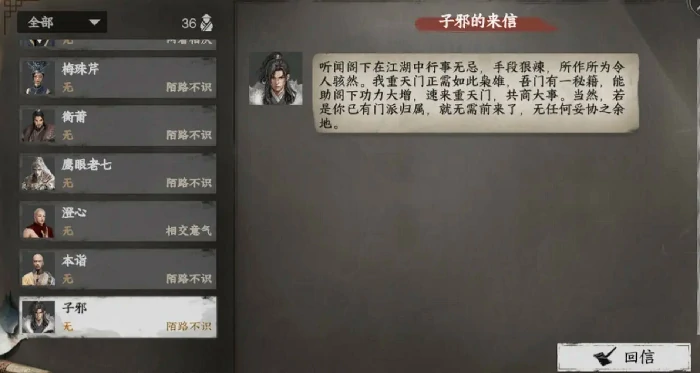 下一站江湖2道德值在哪看,下一站江湖2道德值如何积累