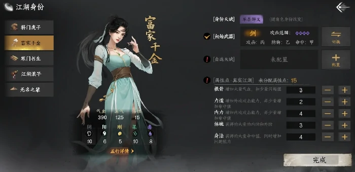 下一站江湖2结局有哪些,下一站江湖2结局介绍