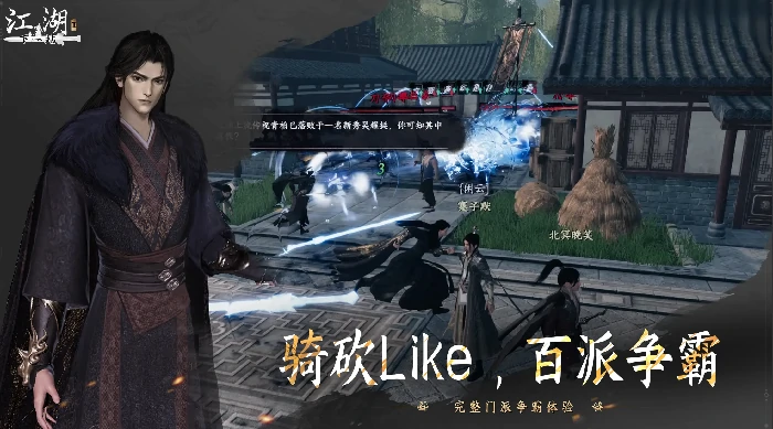 下一站江湖2武功怎么入门到化境,下一站江湖2武功怎么突破化境