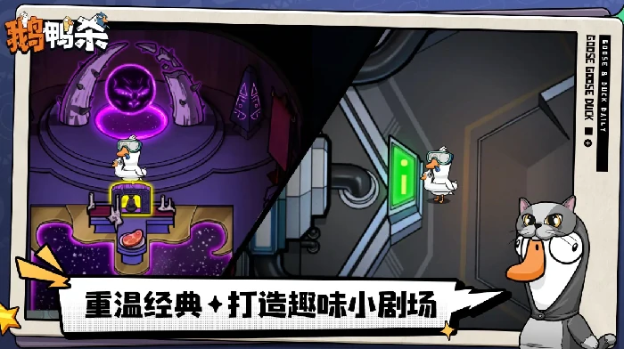 鹅鸭杀手游啥时候上线,鹅鸭杀手游上线时间一览