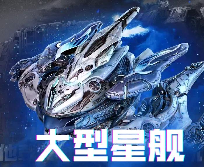 星际理想国定档时间是什么时候,星际理想国什么时候上线
