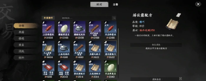 下一站江湖2悟性提升攻略,下一站江湖2手游悟性如何提升