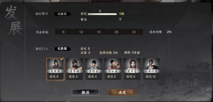 下一站江湖2怎么自建门派,下一站江湖2自建门派玩法