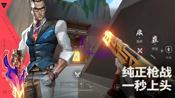 无畏契约手游团队激战怎么玩,无畏契约手游团队激战玩法分享,无畏契约