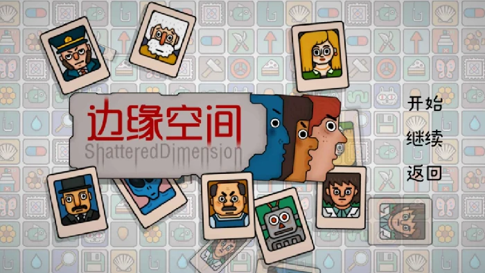 边缘空间好玩吗,边缘空间游戏攻略