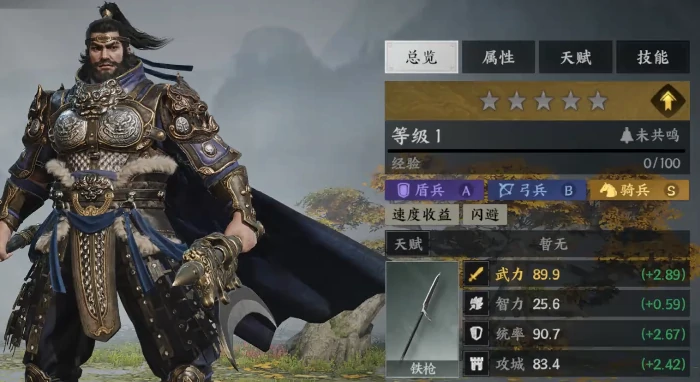 三国群英传策定九州典韦怎么样,策定九州典韦强度一览