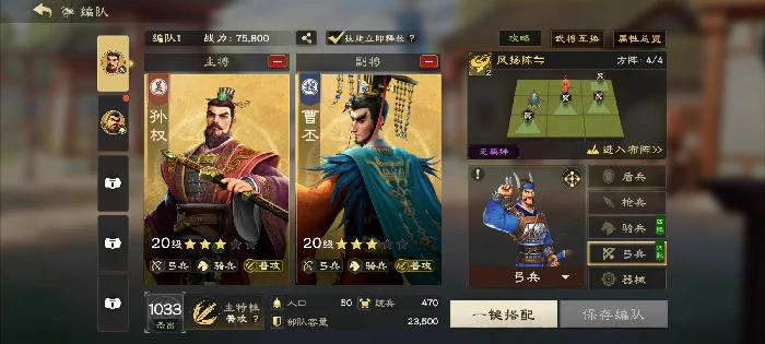 偃武开荒平民最强阵容推荐,偃武开荒阵容怎么搭配
