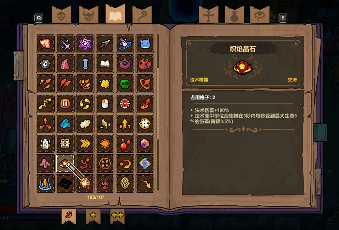 魔法工艺传奇法术推荐,魔法工艺手游史诗法术哪个好