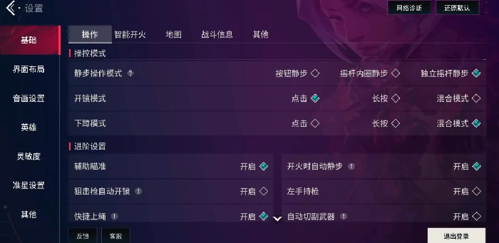 无畏契约手游陀螺仪功能怎么开,无畏契约源能行动陀螺仪详细介绍,无畏契约