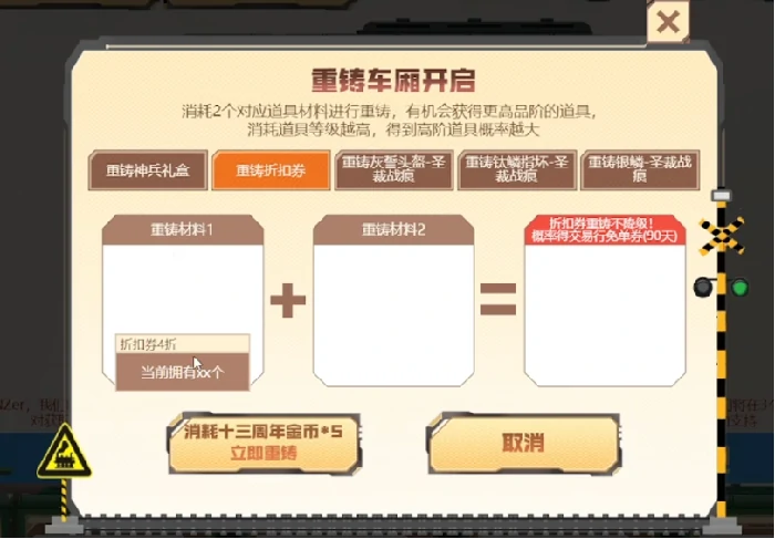 逆战手游商城有些什么推荐,逆战未来商城推荐物品分享,逆战