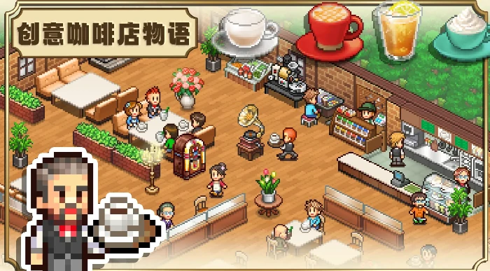 创意咖啡店物语配方大全,创意咖啡店物语热门饮品制作方法一览