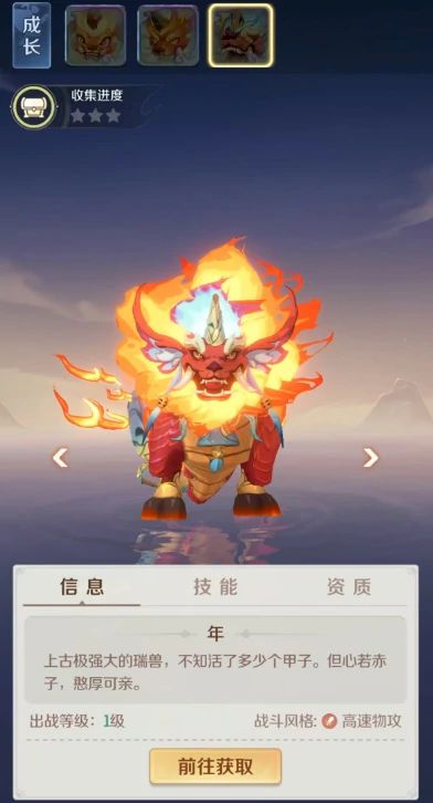 灵兽大冒险宠物图鉴分享,灵兽大冒险宠物大全一览