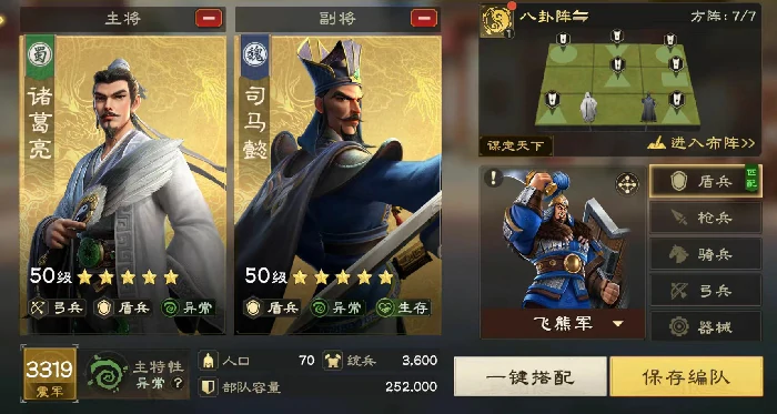 偃武盾兵有哪些,偃武盾兵兵种详解