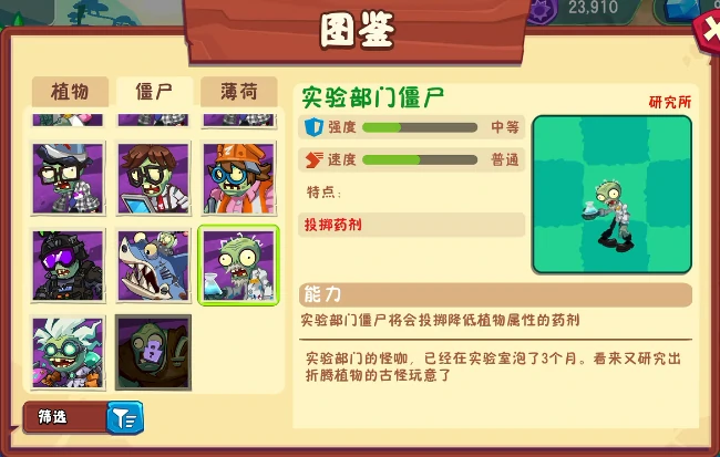 植物大战僵尸3僵尸图鉴,植物大战僵尸3僵尸介绍