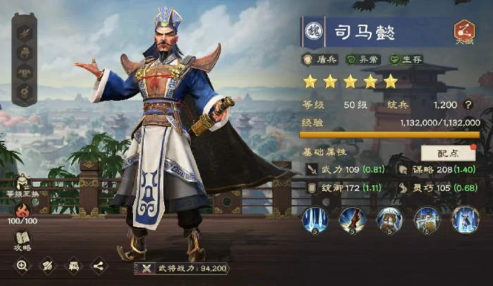 偃武司马懿玩法详解,偃武司马懿阵容怎么搭配