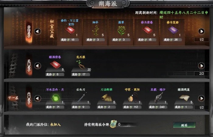 下一站江湖2龙爪根最新攻略,下一站江湖2龙爪根获取方式分享