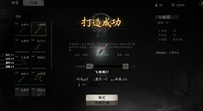 下一站江湖2唐门暗器材料怎么获取,下一站江湖2唐门暗器玩法攻略