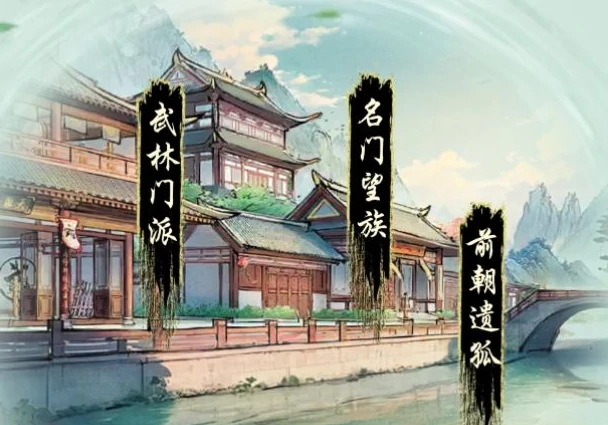 华夏千秋开局选择推荐,华夏千秋手游开局怎么选