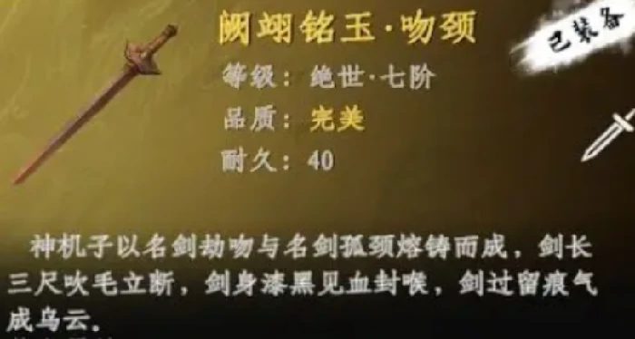 下一站江湖2七阶剑获取全攻略,下一站江湖2七阶剑怎么获得