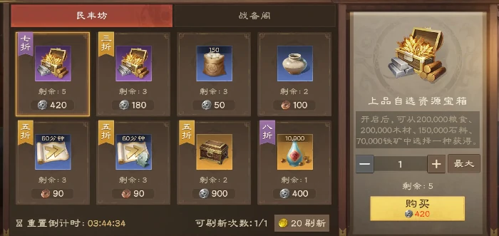 偃武同盟怎么玩,偃武同盟系统玩法介绍