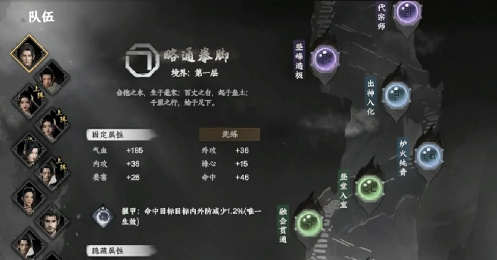 下一站江湖2经脉详解怎么获得介绍,下一站江湖2经脉攻略