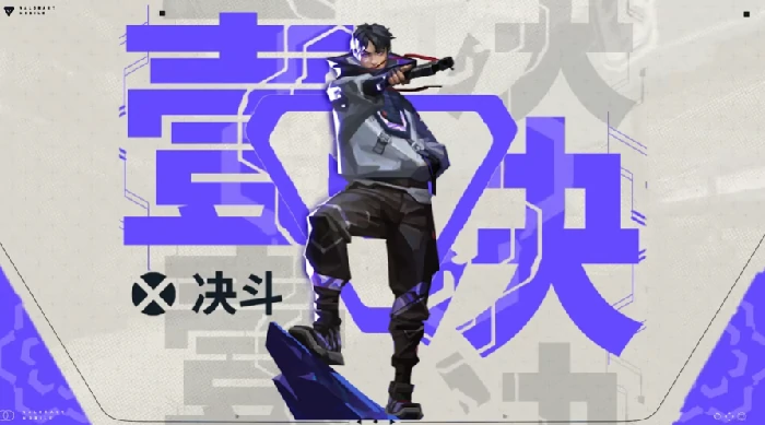 无畏契约手游有什么角色,无畏契约手游角色一览,无畏契约