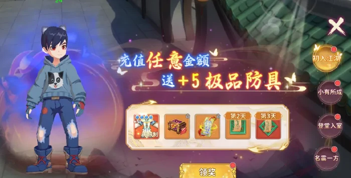 热血江湖归来奇宝怎么获得,热血江湖归来奇宝获得方法分享