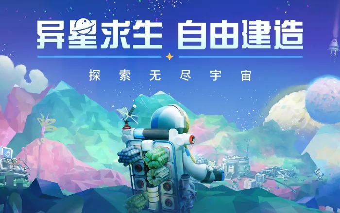 异星探险家地心材料获取全攻略,异星探险家手游进入地心条件详解
