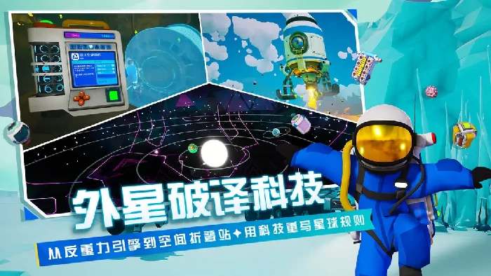 异星探险家奇异物体有什么用,异星探险家手游奇异物体触发条件全解析