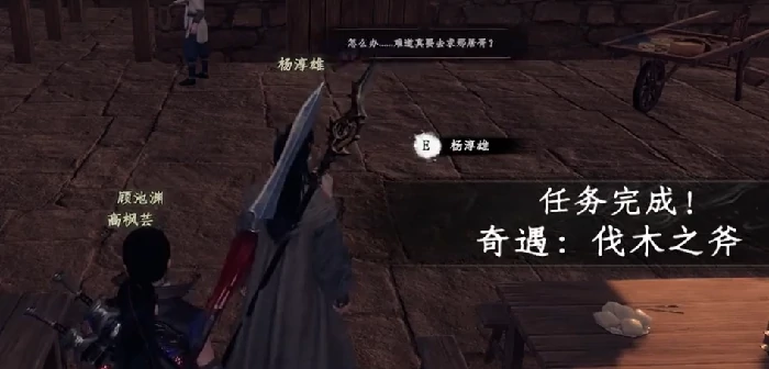 下一站江湖2雁州奇遇攻略,下一站江湖2雁州奇遇有哪些