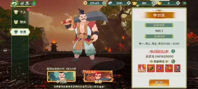 热血江湖归来副本怎么打,热血江湖归来副本攻略