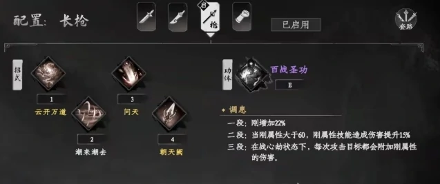 下一站江湖2武学排名指南,下一站江湖2武学哪个厉害